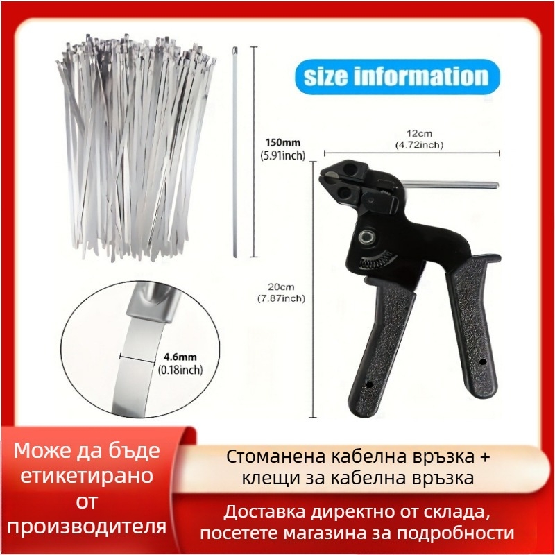 Самозатягащи се кабелни връзки за кабелни канали, 304 неръждаема стомана, включени клещи, пакет 100 бр.
