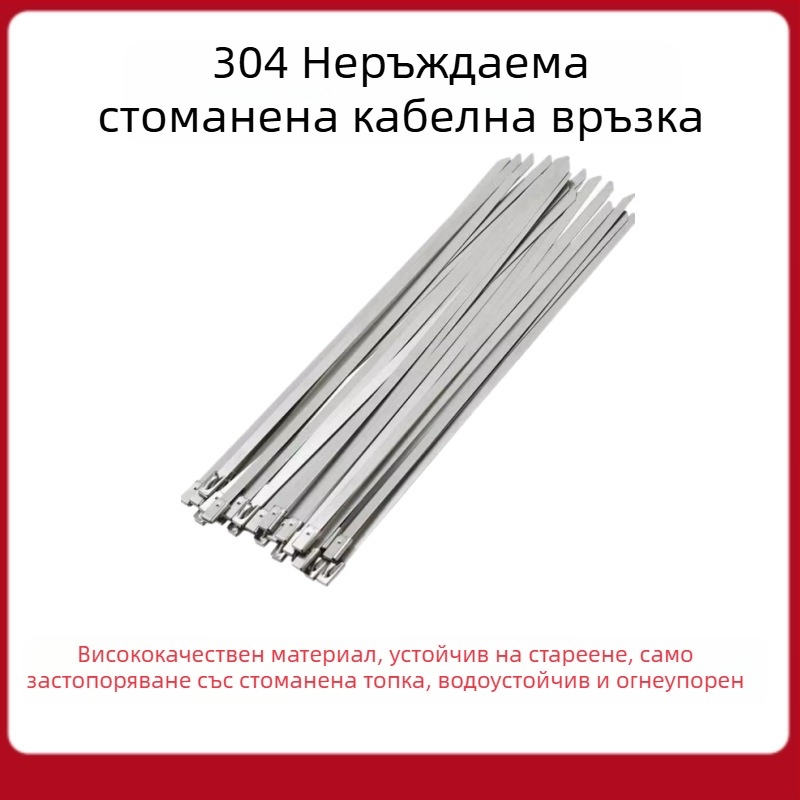 Самозатягащи се кабелни връзки за кабелни канали, 304 неръждаема стомана, включени клещи, пакет 100 бр.