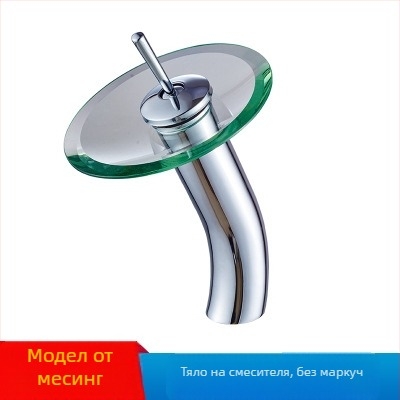 Медно водопадно стъклено кранче за мивка, с едно дупче, смесител, модел KSL-1010, 0–85°C, 1–10 bar, керамичен клапан