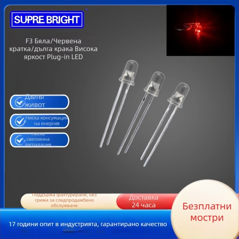 LED мънища F3 – 20 mA при 1.8–2.2 V, 0.06 W, San'an чип, 30° лъчев ъгъл