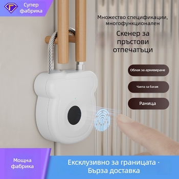 Заключалка с пръстов отпечатък, модел G, FUJIAFU, ABS+стоманено въже, подходяща за чанти, шкафове и кошници