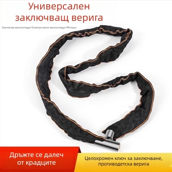 Антикрадно верижно заключване за електрически велосипеди, мотоциклети и обикновени велосипеди — марка Friendly, стил модерен минималистичен