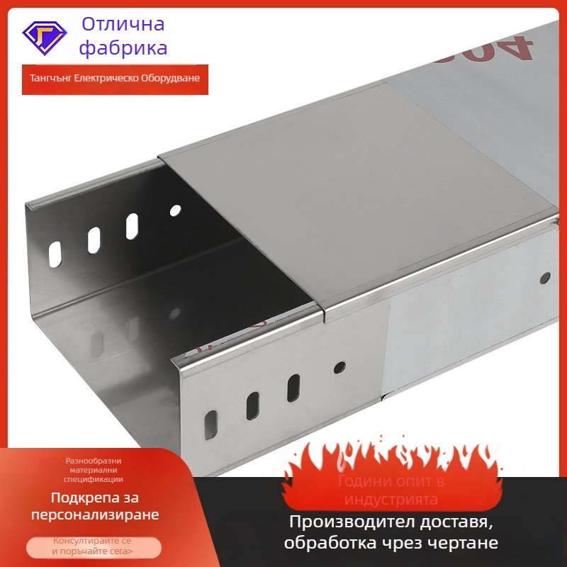 Слаботоков кабелен лоток, галванизиран, противопожарен, с перфорирани отвори, за индустриални сгради и търговски обекти
