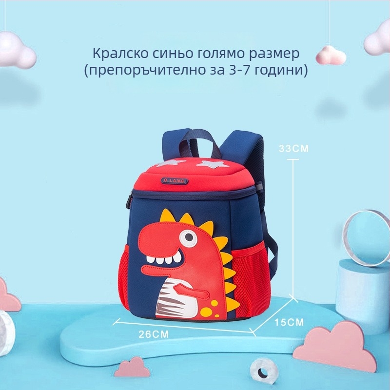 Детска раница с динозавър в стил карикатура - дишаща, водоустойчива, ултралека, защита на гърба, под 20 л