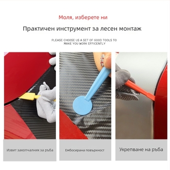 Комплект скрепери за ръб на автомобилен филм Baxifui, пластмасов материал, скрепер, без персонализация