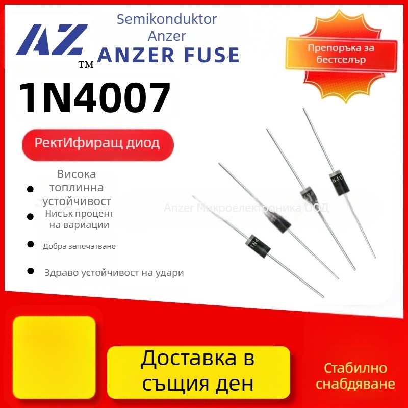 Диод 1N4007M71A1000Vdo-41 Plug-In изправителен диод, бързо възстановяване, силиконов изправител