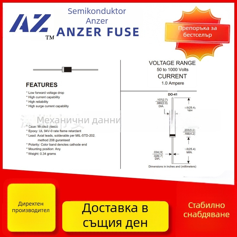 Диод 1N4007M71A1000Vdo-41 Plug-In изправителен диод, бързо възстановяване, силиконов изправител