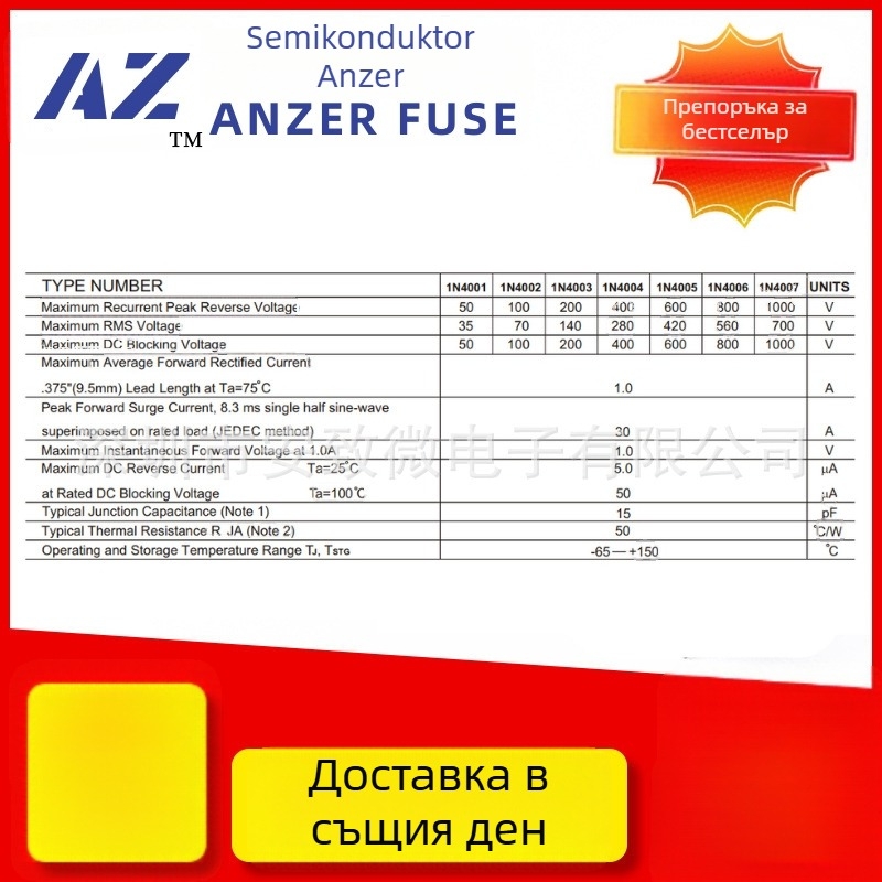 Диод 1N4007M71A1000Vdo-41 Plug-In изправителен диод, бързо възстановяване, силиконов изправител