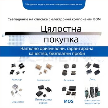 BOM поръчка за електронни компоненти: резистори, кондензатори, транзистори; марки: Yageo, Fenghua, Huosheng, Aihua, Changjing; напрежение: 1–10k