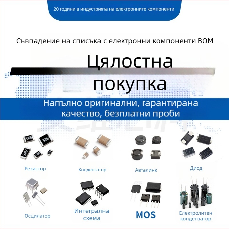 BOM поръчка за електронни компоненти: резистори, кондензатори, транзистори; марки: Yageo, Fenghua, Huosheng, Aihua, Changjing; напрежение: 1–10k