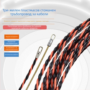 Три-нишков прокарвач за кабели за електрически инсталации | Прокарване през стени и тръби, съвместим с PVC/пластмасови и метални тръби | Тегло 0,3–0,9 кг