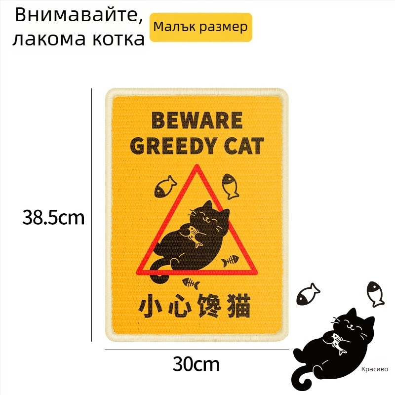 Дъска за котешки драскотини – вертикално монтирана върху стена, сизал, 40 бр. в кутия, стил национална тенденция