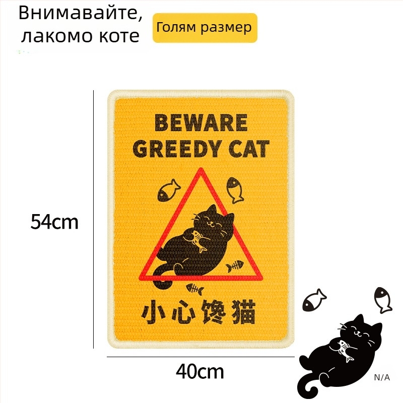 Дъска за котешки драскотини – вертикално монтирана върху стена, сизал, 40 бр. в кутия, стил национална тенденция