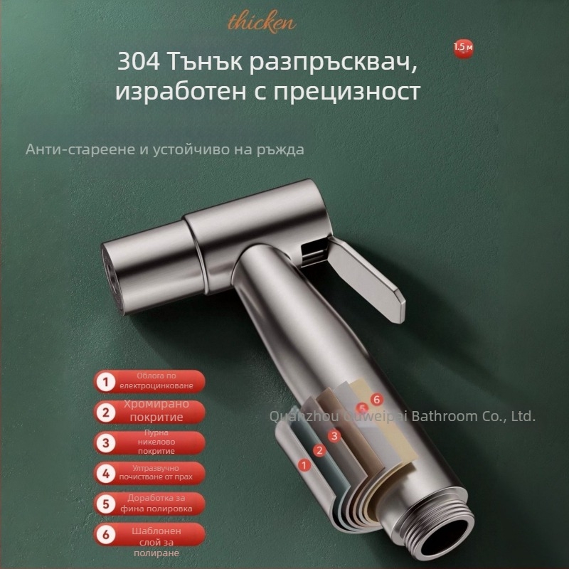 Ръчна пръскачка от неръждаема стомана за баня/тоалетна, комплект от 3 части, универсален конектор, монтаж чрез завинтване, работно налягане 0–60, температура 0–60°C