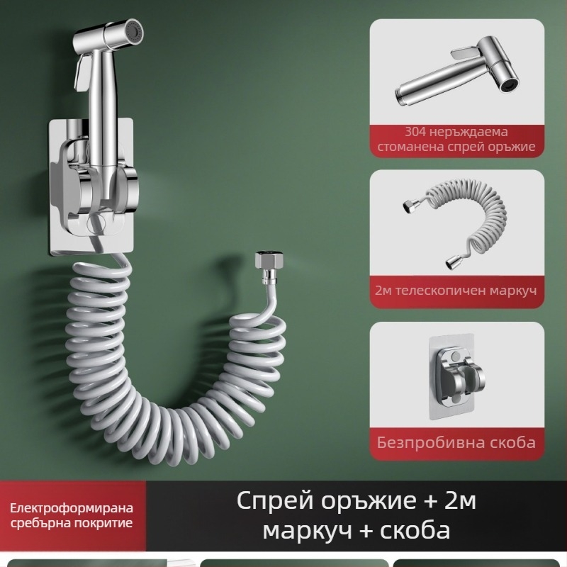 Ръчна пръскачка от неръждаема стомана за баня/тоалетна, комплект от 3 части, универсален конектор, монтаж чрез завинтване, работно налягане 0–60, температура 0–60°C