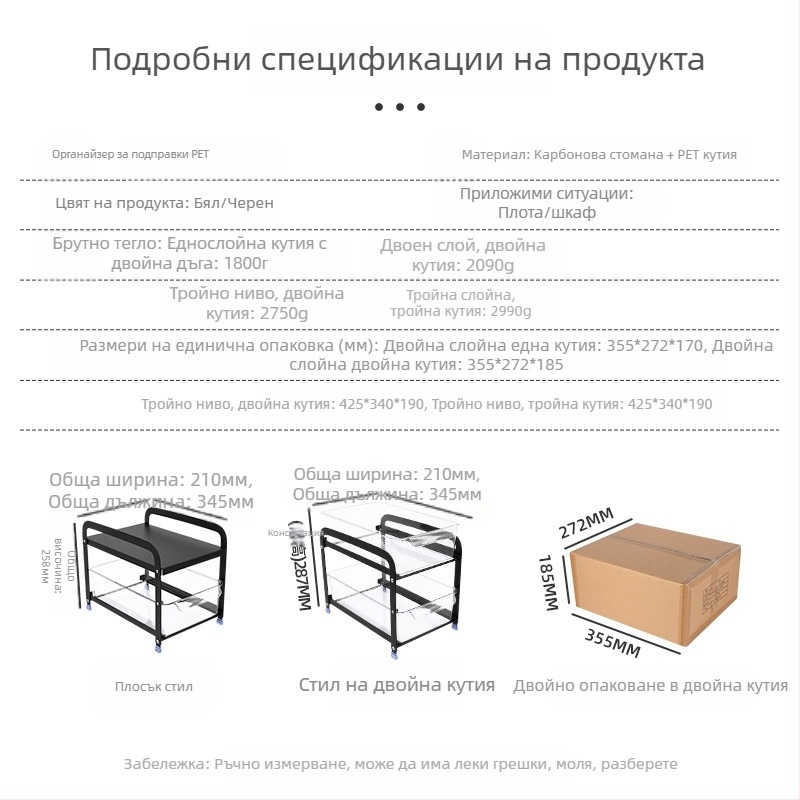 Стелаж за под мивката, двойно издърпващ се, въглеродна стомана, мултифункционален