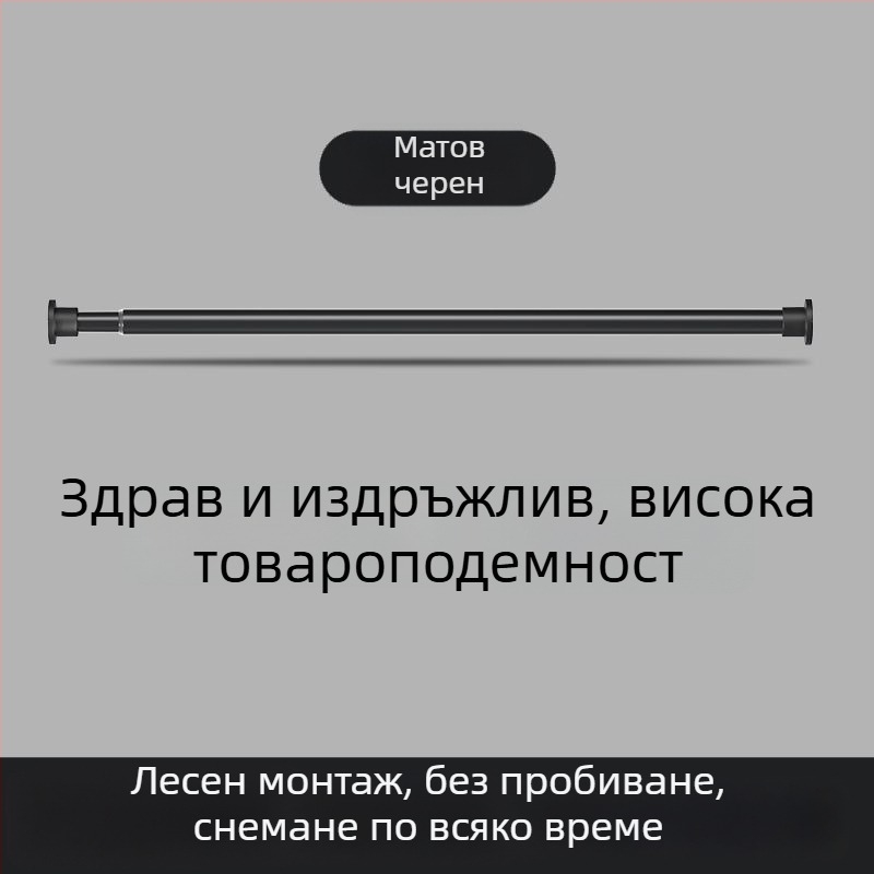 Без пробиване телескопична релса за дрехи — за балкон и баня, пластмасова вътрешна сушилна пръчка, модерен стил