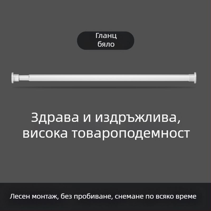 Без пробиване телескопична релса за дрехи — за балкон и баня, пластмасова вътрешна сушилна пръчка, модерен стил