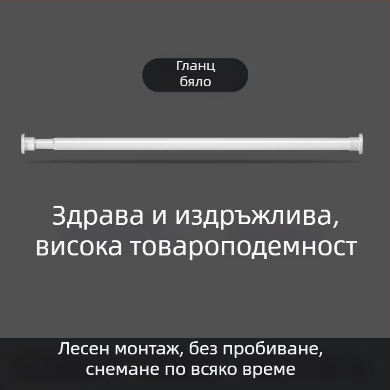 Без пробиване телескопична релса за дрехи — за балкон и баня, пластмасова вътрешна сушилна пръчка, модерен стил