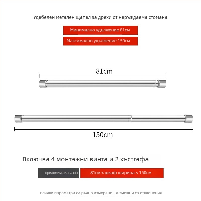 Телескопична пръчка за дрехи от неръждаема стомана, за гардероб, модел Телескопична пръчка, модерен минимализъм, полирана повърхност