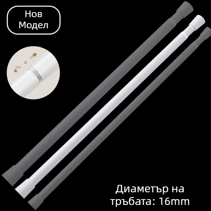 Телескопична завесна пръчка за завеси и прегради - железна, модерен минималистичен стил, персонализируема, Best Window Decorations