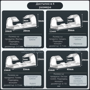Държач за кабели за организиране на мрежови кабели, пластмасов, прост и модерен стил, за бюро и спално съхранение