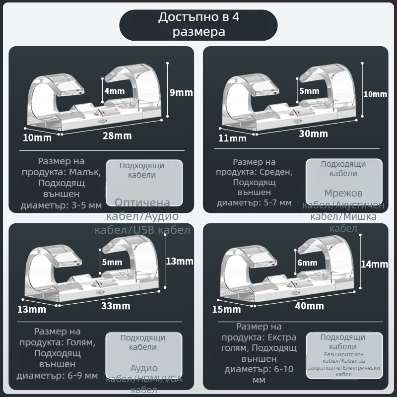 Държач за кабели за организиране на мрежови кабели, пластмасов, прост и модерен стил, за бюро и спално съхранение