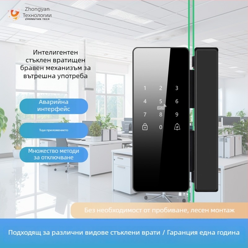 Стъклена врата със заключване по пръстов отпечатък, монтаж без пробиване, безрамков дизайн, електронен достъп с парола, модел 008 (ZHONGYAN).