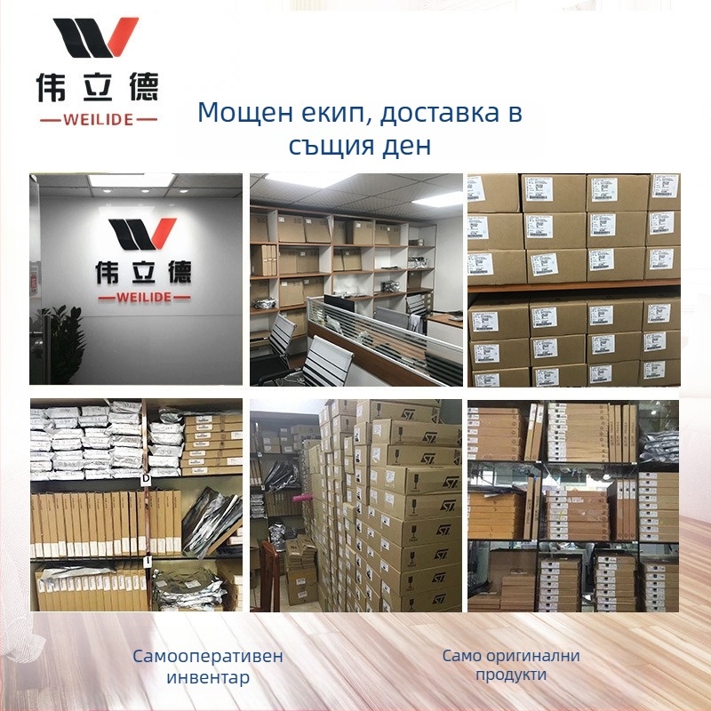 Weilide Друг IC — BOM съвпадение за електронни компоненти, едноспециализирано решение за IC чипове