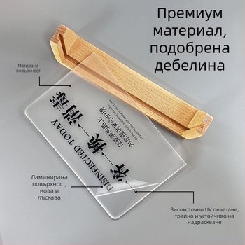 Акрилна табела за хотелска стая с UV печат, персонализирана табелка за стая, произход Нанжин, Джиангсу