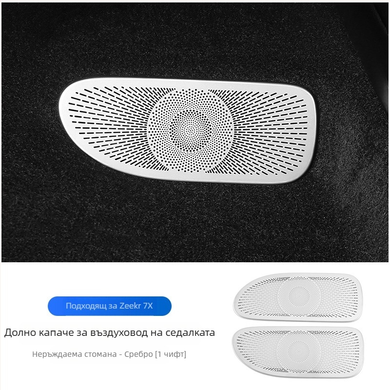 Неръждаема стомана: прахозащитно покритие за предния капак и мрежа против насекоми за Zeekr 7X, защита на двигателя