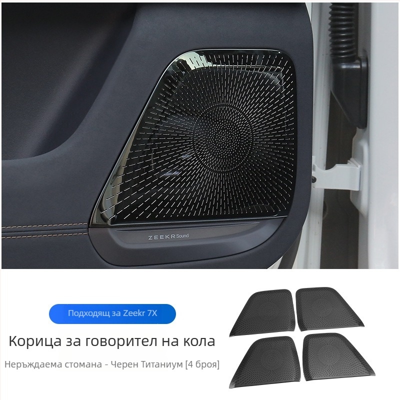 Неръждаема стомана: прахозащитно покритие за предния капак и мрежа против насекоми за Zeekr 7X, защита на двигателя