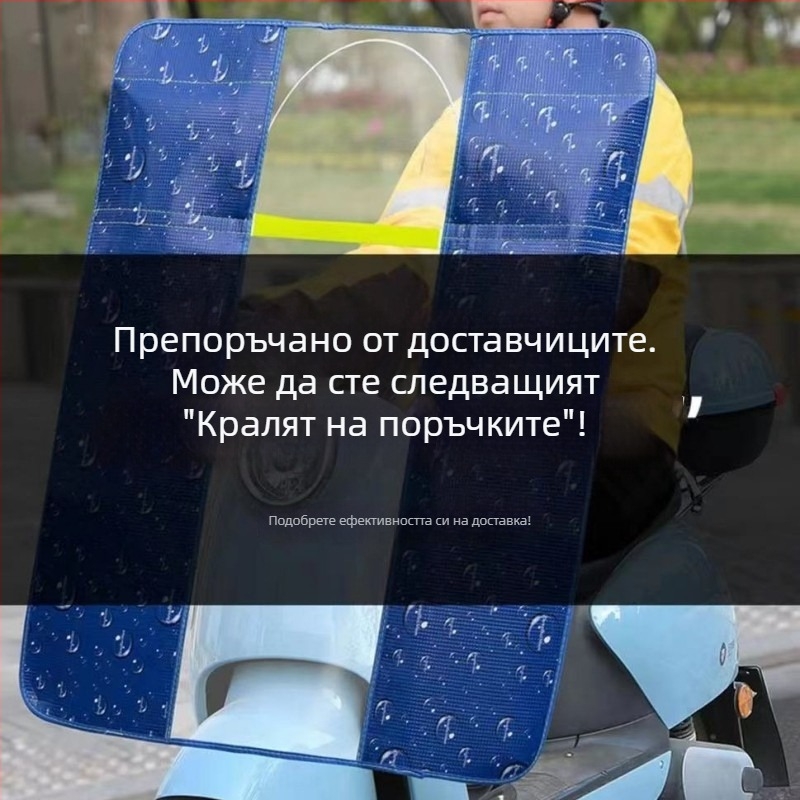 Покривало за предното стъкло на електрически мотоциклет, HD прозрачна мембрана, материал: алуминиев филм + PVC, модел 001, разстояние между огледала до 85 см, защита от слънцето, сгъваемо
