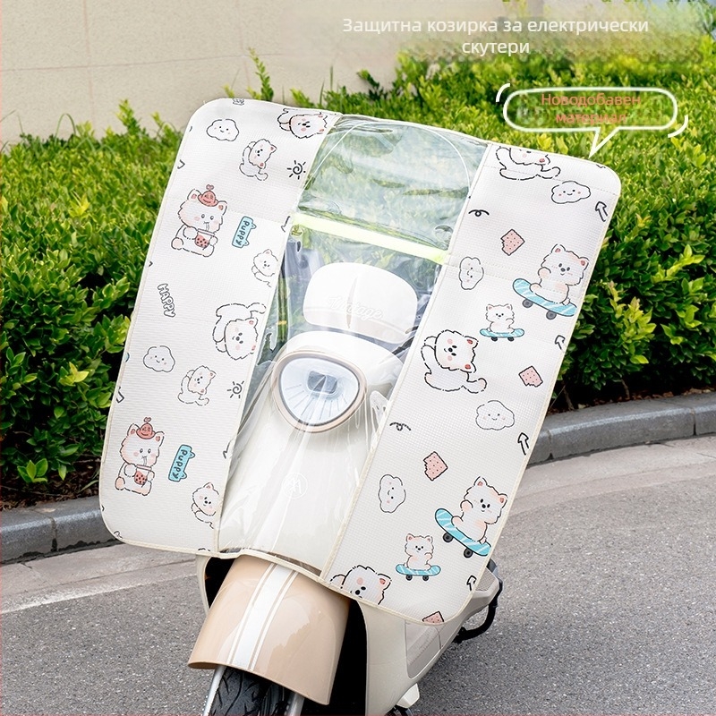 Покривало за предното стъкло на електрически мотоциклет, HD прозрачна мембрана, материал: алуминиев филм + PVC, модел 001, разстояние между огледала до 85 см, защита от слънцето, сгъваемо