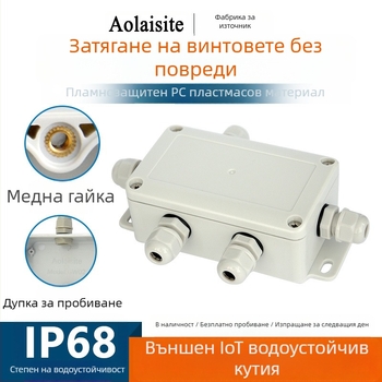 IP68 огнеупорен водоустойчив взривозащитен ABS корпус за външни кабелни връзки и наблюдение, запечатана разклонителна кутия за осветление