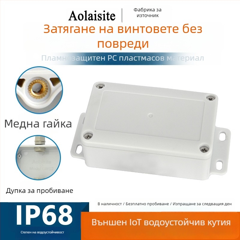 IP68 огнеупорен водоустойчив взривозащитен ABS корпус за външни кабелни връзки и наблюдение, запечатана разклонителна кутия за осветление