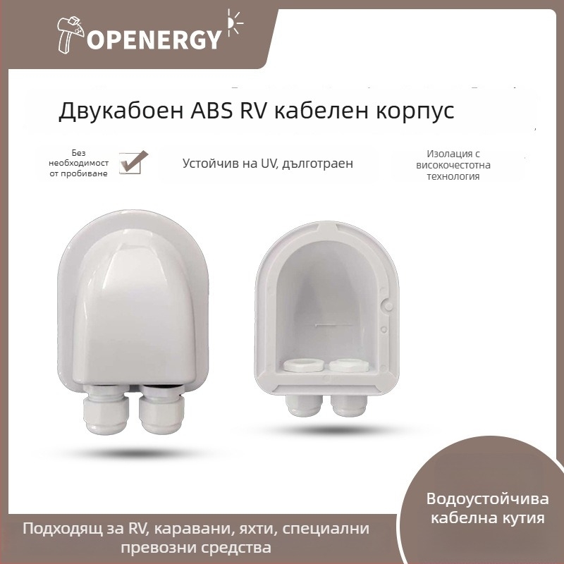 Кутия за свързване за каравана, с двойна дупка, защита срещу пръски, пластмасов корпус, аксесоар за монтаж на фотоволтаични скоби