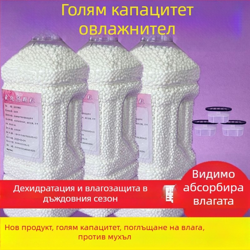 Гранули от калциев хлорид за влагопоглъщане, дехидратант, в кутия за домашна употреба