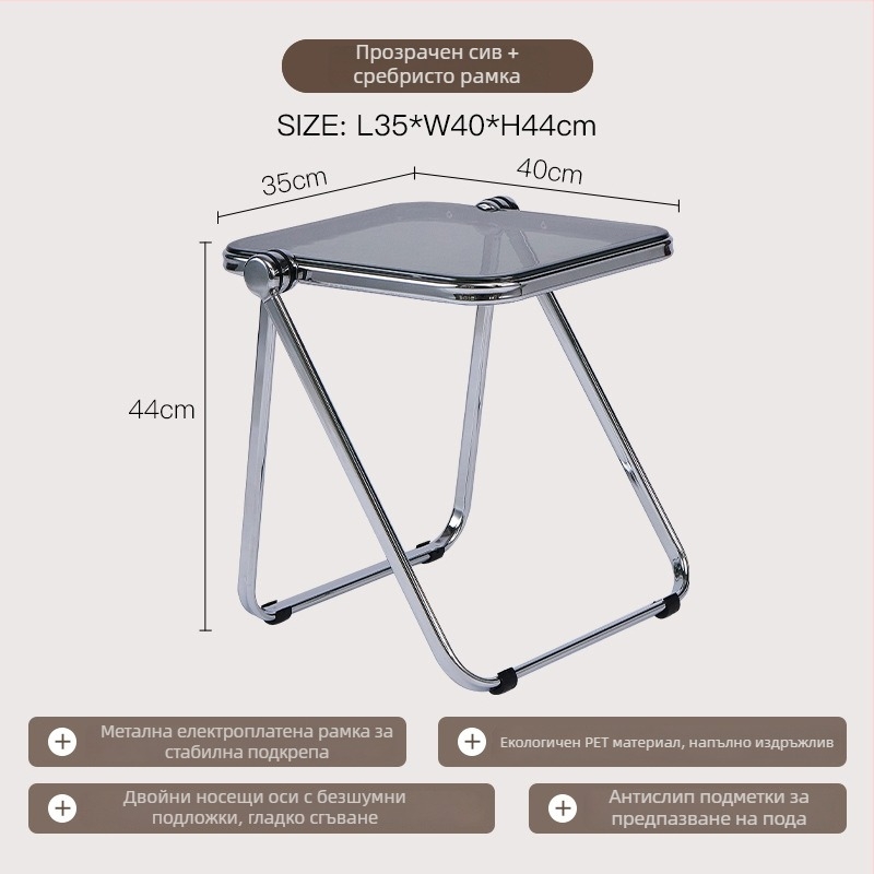 Сгъваема прозрачна акрилна странична масичка с метална рамка, квадратни ъгли