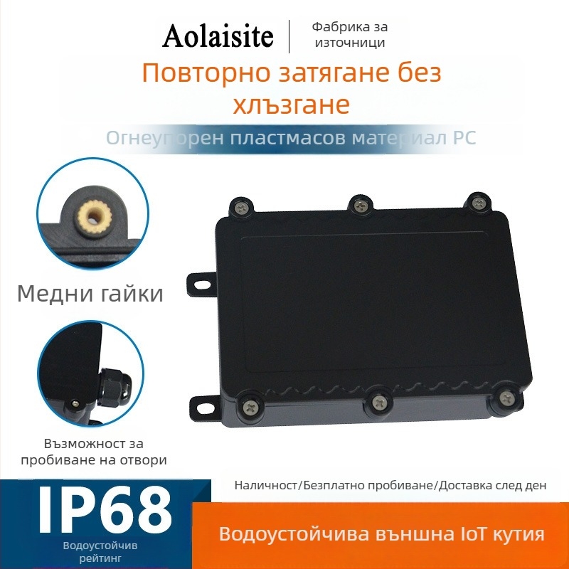 Външна водоустойчива кутия за свързване, пластмасов PC корпус за електронни устройства и управление — AOLAISITE; подходяща за външни кабели: осветление, мотори, контролери, захранвания