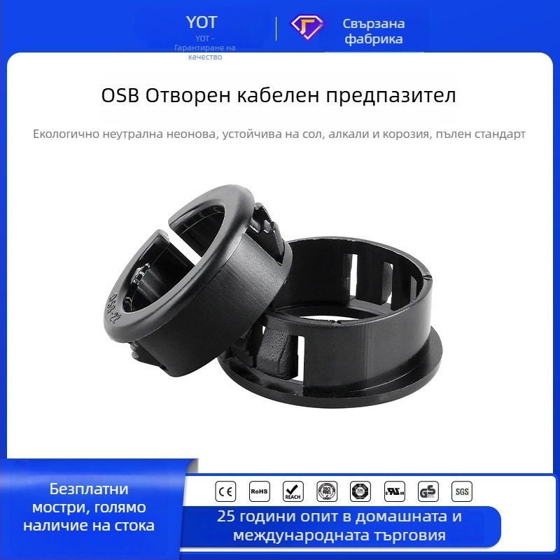 Клип за предпазване на кабели, отворен тип, нейлонова пластмаса, за разпределителни шкафове