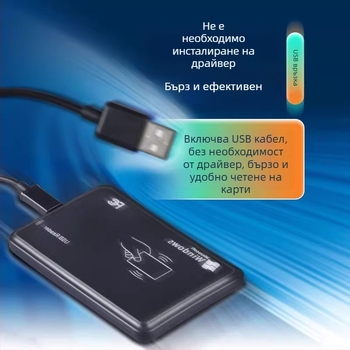 ICID четец за карти за контрол на достъп, двуфреквенционален, USB без драйвер, модул за издаване на карти (Сензорно разстояние 1–5; Време за четене 0.5; Памет 1024)