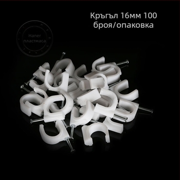 Haner клипси за кабели с PE-вградени високовъглеродни стоманени пирони за вътрешно окабеляване и закрепване на кабели, мрежови кабели и телевизионни кабели