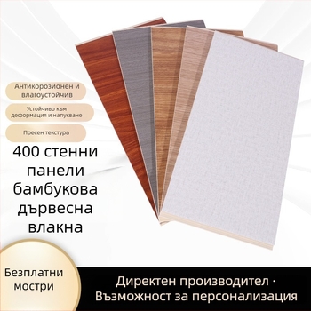 Интегриран панел за стени и тавани от бамбукови влакна - безшевен, модерен стил; Материал: бамбукови влакна; Шумоизолация: средна; Топлопроводност: средна