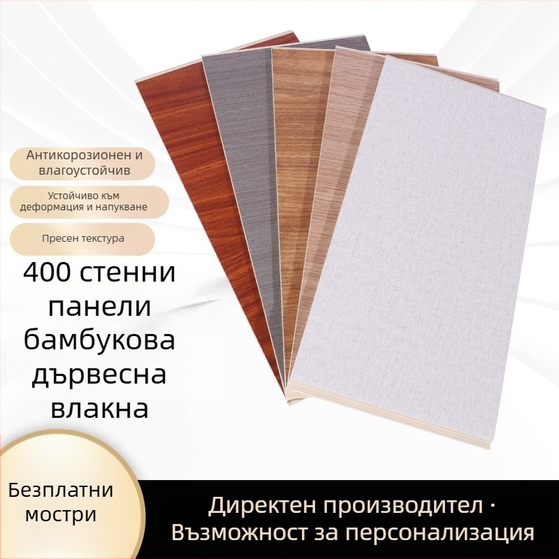 Интегриран панел за стени и тавани от бамбукови влакна - безшевен, модерен стил; Материал: бамбукови влакна; Шумоизолация: средна; Топлопроводност: средна