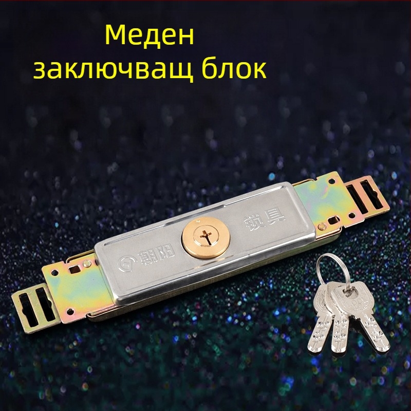 Chaoyang заключалка за ролетни врати – mortise lock, медно ядро, за средно отварящи се ролетни врати