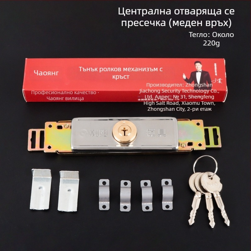 Chaoyang заключалка за ролетни врати – mortise lock, медно ядро, за средно отварящи се ролетни врати