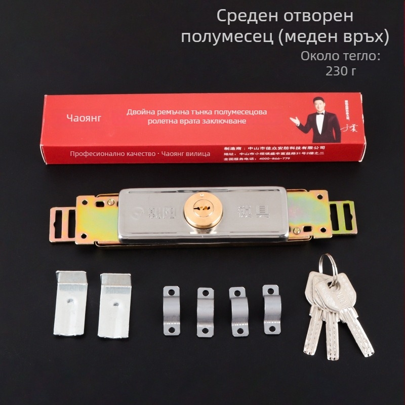 Chaoyang заключалка за ролетни врати – mortise lock, медно ядро, за средно отварящи се ролетни врати