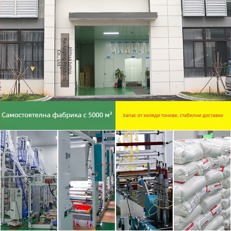 Плик за запечатване за съхранение на храни, антибактериален, PE за хранителни цели; Материал: PE; Дължина на запечатване: 5–20 cm; Толеранция на дебелината: ±0.1–0.3 mm; 36 бр./кутия; Марка: Junyu.