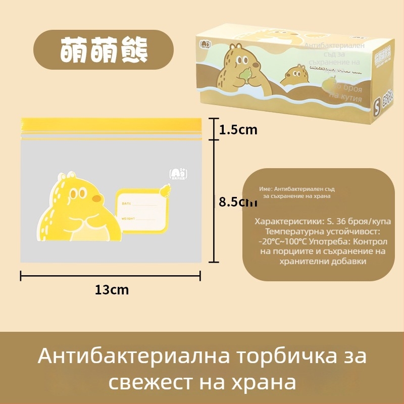 Плик за запечатване за съхранение на храни, антибактериален, PE за хранителни цели; Материал: PE; Дължина на запечатване: 5–20 cm; Толеранция на дебелината: ±0.1–0.3 mm; 36 бр./кутия; Марка: Junyu.